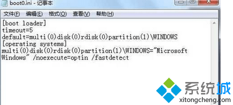 Win7系统找不到boot.ini怎么办|Win7系统找不到boot.ini的解决方法