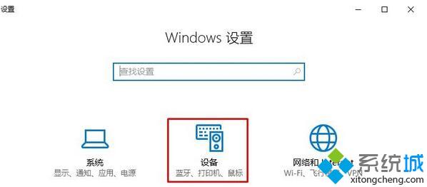 Windows10系统下自定义鼠标图标的方法