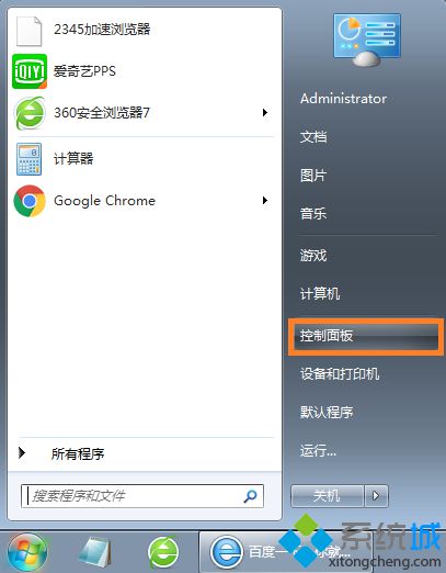 win7电脑如何实现闹钟功能|win7系统怎么定闹钟