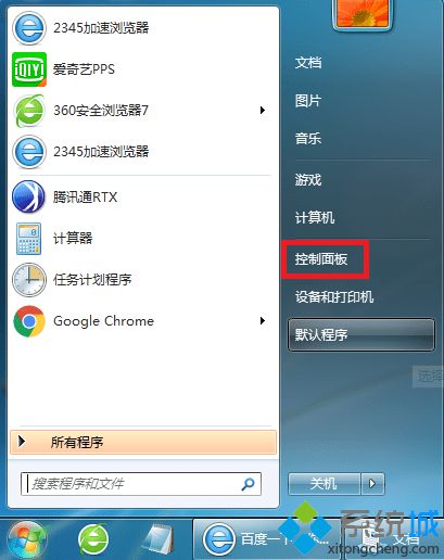 win7系统开始菜单里运行不见了的解决方法