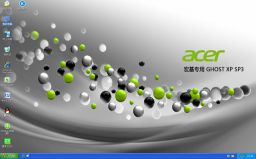 宏基笔记本acer ghost xp sp3最新优化版V2017.07