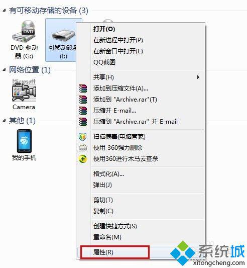 win7系统插上U盘无法双击打开的解决方法