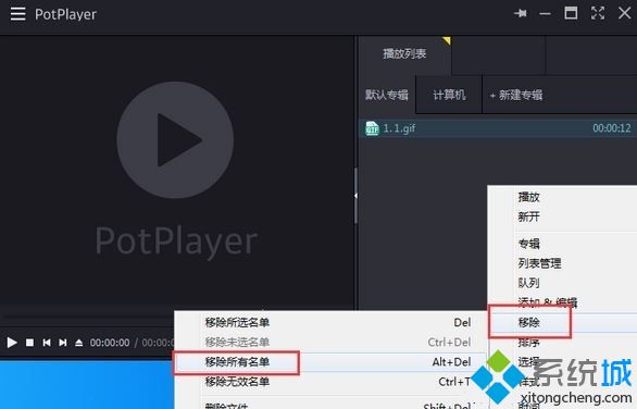 win7系统potplayer播放器清空播放列表的方法