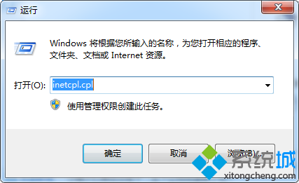 win7打开ie后自动关闭怎么办|win7 ie自动关闭的解决方法