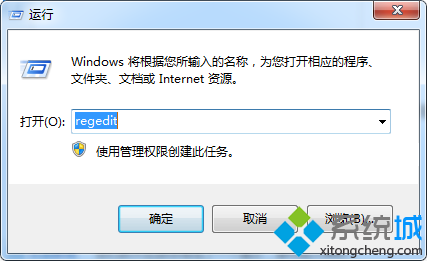 win7系统设置开机登录界面背景图片的方法