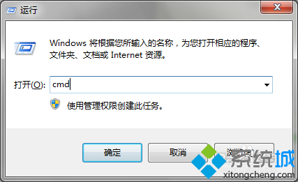 win7系统如何使用cmd命令强制删除文件