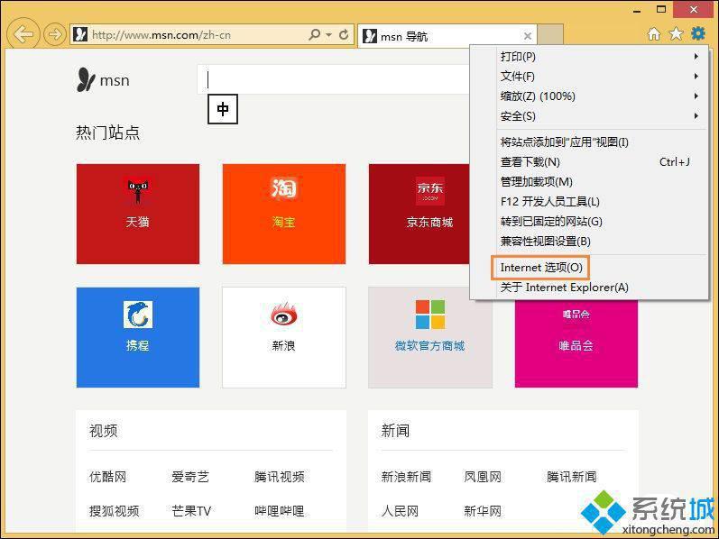 win8系统ie浏览器卡死怎么办|win8系统ie浏览器未响应的解决方法