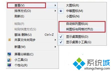 win7如何自由摆放图标|win7随意摆放图标的方法