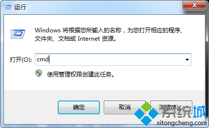 win7系统如何使用命令打开系统还原服务