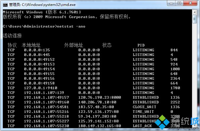 win7系统显示80端口被占用该怎么办|win7 80端口被占用的解决方法