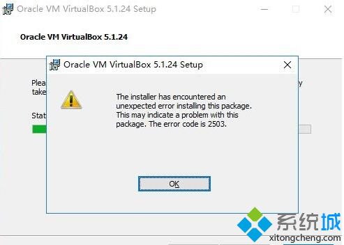 Win10系统安装VMware提示“the error code is 2503”怎么办