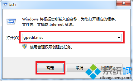 win7系统任务管理器打不开怎么办【图文】