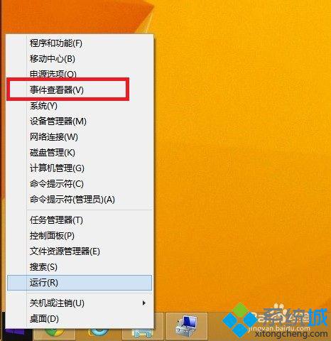 win8.1事件查看器怎么打开|win8.1运行事件查看器的四种方法