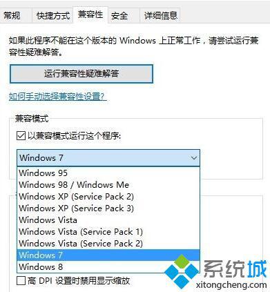 Windows10系统怎样运行我的世界