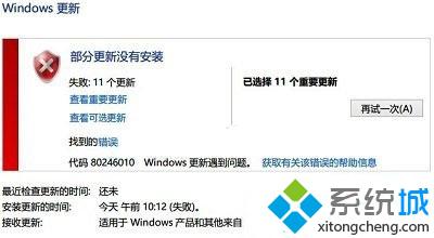 win8.1如何避免更新错误|win8.1更新失败的解决方法