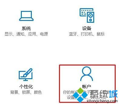 Windows10系统创建microsoft帐户的方法