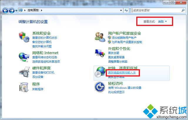 win7打字有延迟怎么办|win7打字延迟的解决方法