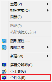 win7系统任务栏透明度怎么调|win7系统设置任务栏透明度的方法