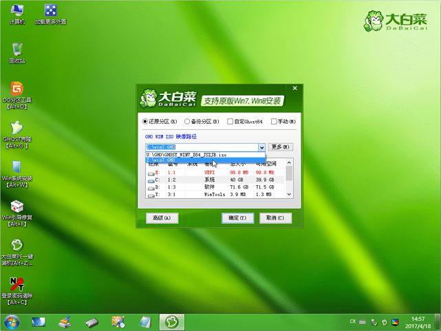 大白菜u盘装系统win7 64位|大白菜u盘装系统教程win7 64