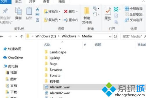 win10系统下怎样设置闹钟铃声