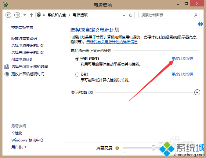 win8系统如何自动休眠|win8设置休眠时间的方法