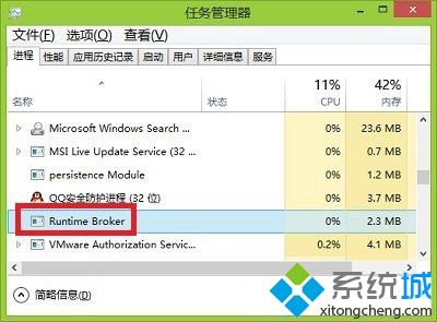 win8.1系统Runtime Broker是什么|win8.1 Runtime Broker可以禁用吗