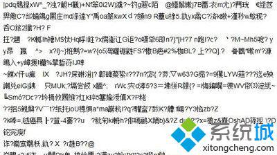 win7系统更新后字体乱码怎么办|win7字体乱码的解决方法