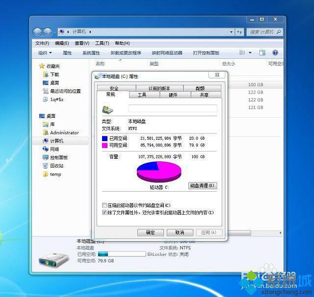 win7系统如何清理垃圾释放内存|win7清理磁盘的方法