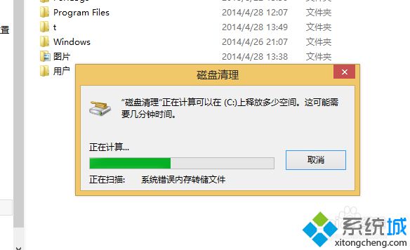 win8.1怎么彻底清理系统垃圾|win8.1使用命令清除垃圾的方法