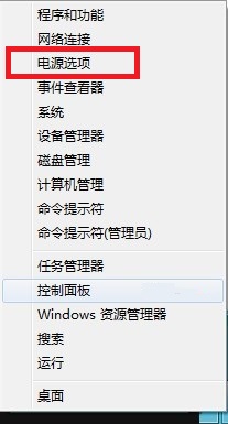 win8系统电源怎么设置成节能模式|win8开启节能模式的方法