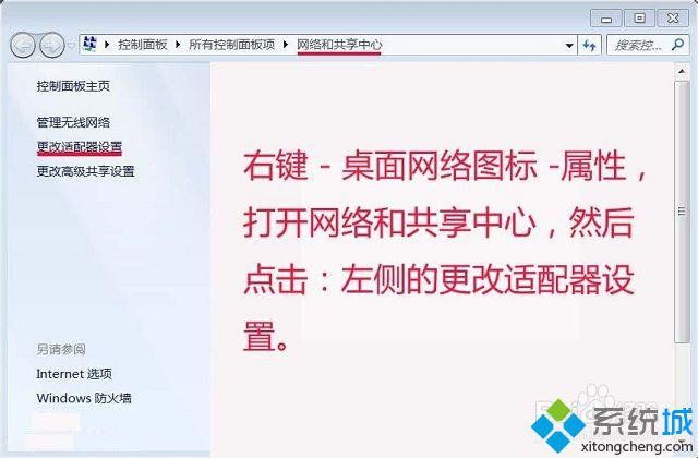 win7系统出现dns错误怎么办|win7 dns错误的解决方法