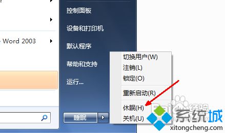 win7系统怎么取消休眠功能|win7取消休眠的方法