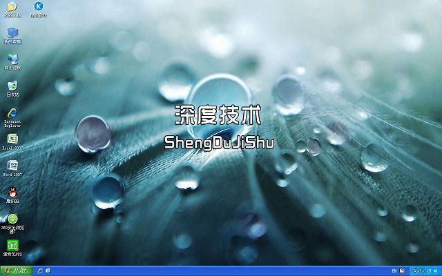 哪里有深度技术ghost xp sp3快速装机专业版v9.0下载