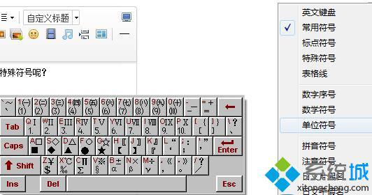 win10系统如何使用谷歌拼音输入法打出特殊符号