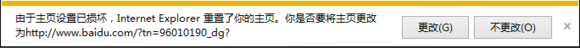 win7系统ie总提示由于主页设置已损坏ie重置了你的主页怎么办