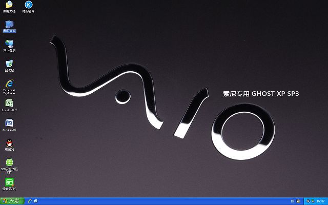 索尼笔记本ghost xp sp3稳定精简版v2017.08