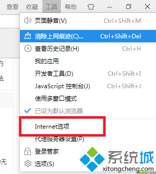 win7提示此网页包含的内容将不使用安全的https连接传送怎么办