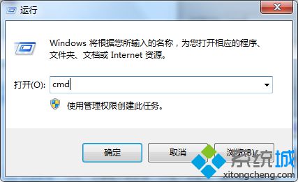 win7系统如何清空剪切板|win7命令提示符清空剪切板方法