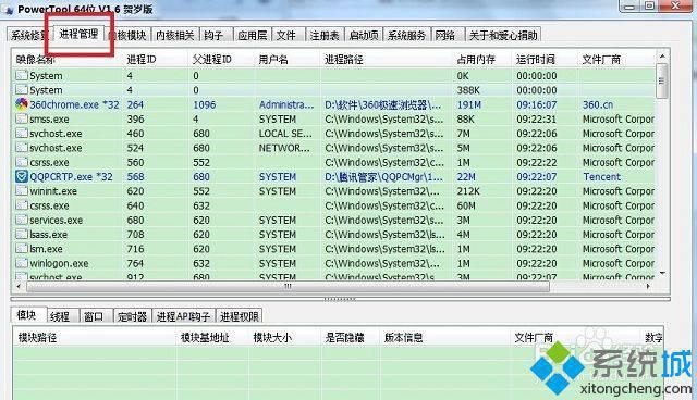 win7系统彻底关闭金山安全助手的方法