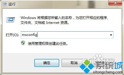 win7系统如何设置开机启动项