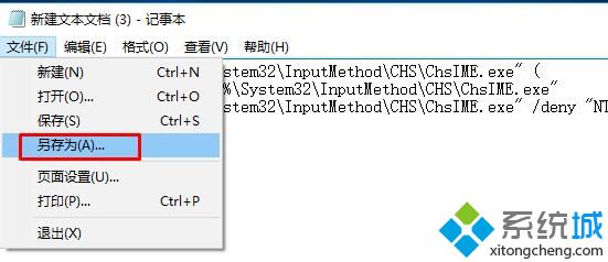 Win10系统登录需要输入2次密码的解决方法