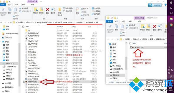 win10系统下运行VC++6.0失败是怎么回事