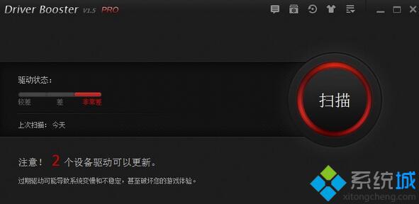 windows10系统如何激活driver booster3