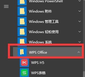 win10系统开机总会弹出wps热点怎么办