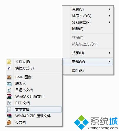 win7系统桌面图标上的箭头怎么去掉|win7取消图标上的箭头的方法