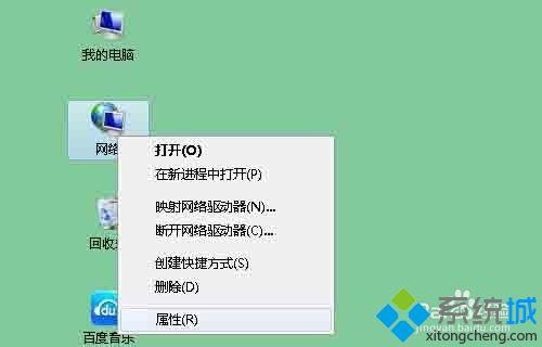 win7本地连接提示身份验证失败怎么办|win7取消身份验证的方法