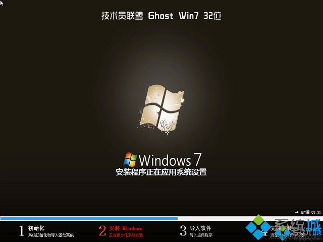 哪里有win7 32位系统下载|win7 32位系统免费下载