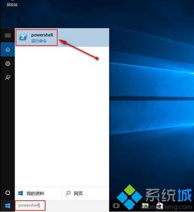 windows10系统内置应用出错如何处理