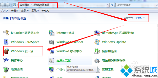 win7怎样关闭防火墙|win7取消防火墙的方法