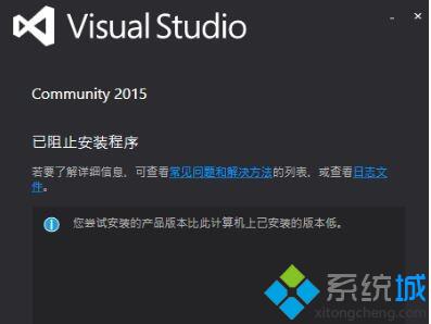 win10系统彻底卸载Visual Studio 2015的方法